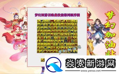 梦幻西游提升战力的顺序方法