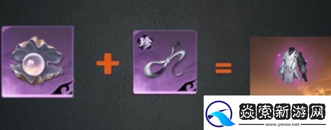 逆水寒手游流星逐月袍怎么获得