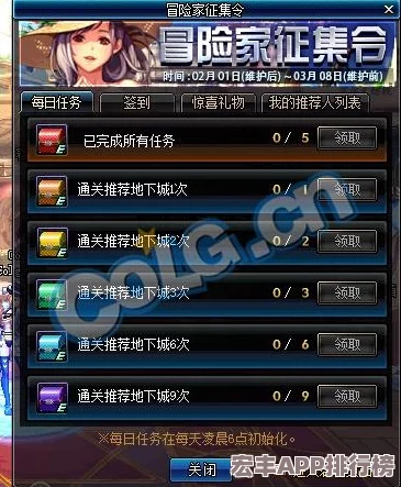 探索明日之后新年庆典