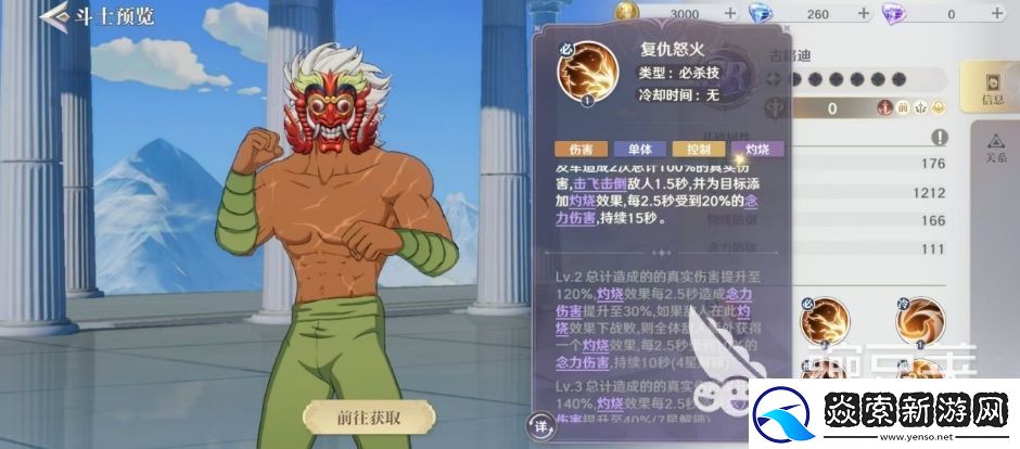 圣斗士星矢重生2古路迪怎么玩