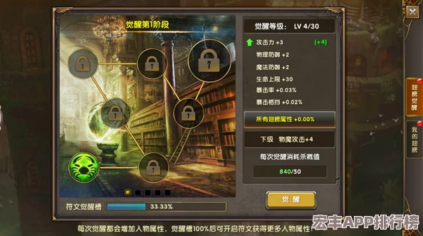 老九门手游红名系统深度解析