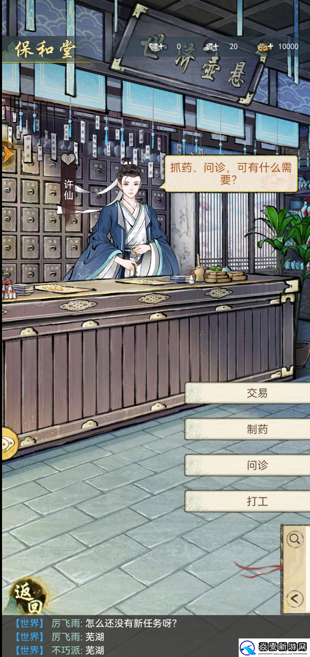 华夏千秋江南城市杭州介绍