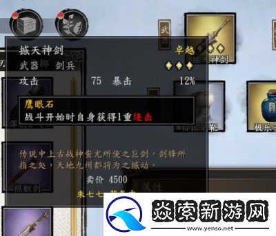 古龙风云录开局最佳武器推荐与选择