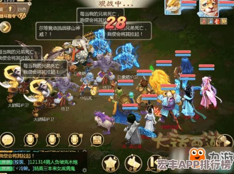 大话西游手游挑战极限