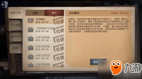 第五人格回声异常扣除背后