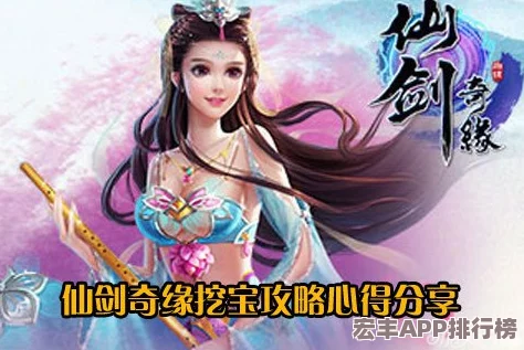 探索仙剑奇缘帮派秘境