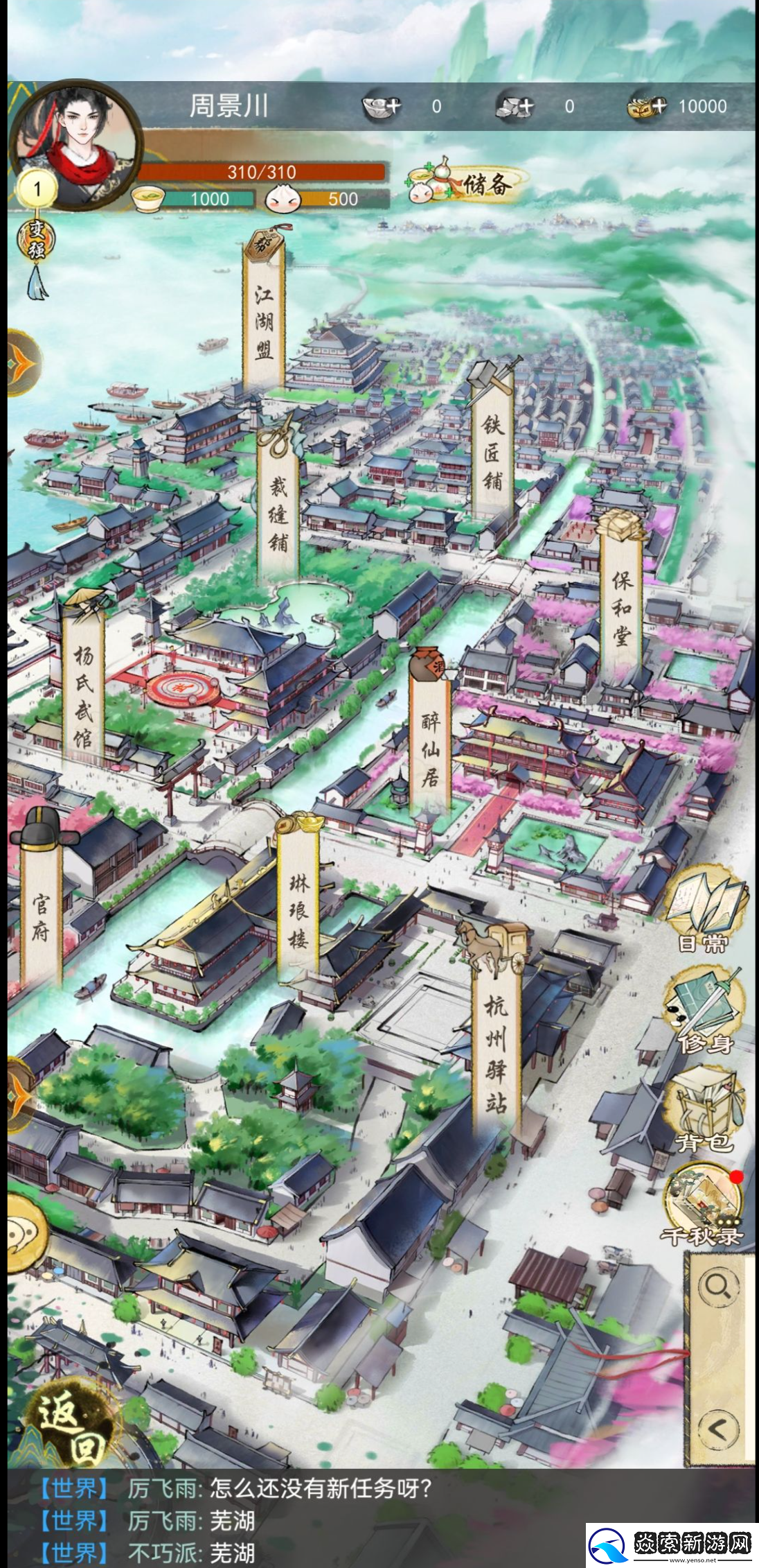 华夏千秋江南城市杭州介绍