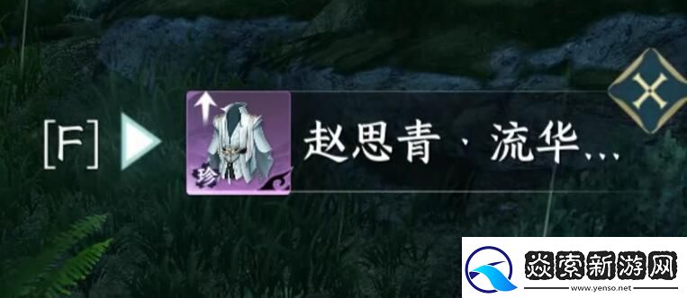 逆水寒手游流星逐月袍怎么获得