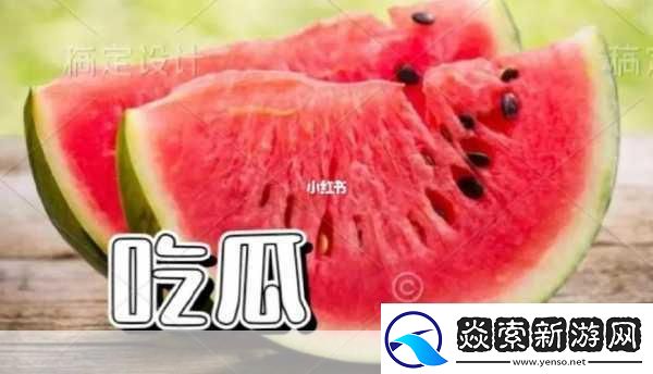 吃瓜爆料不打烊完整版