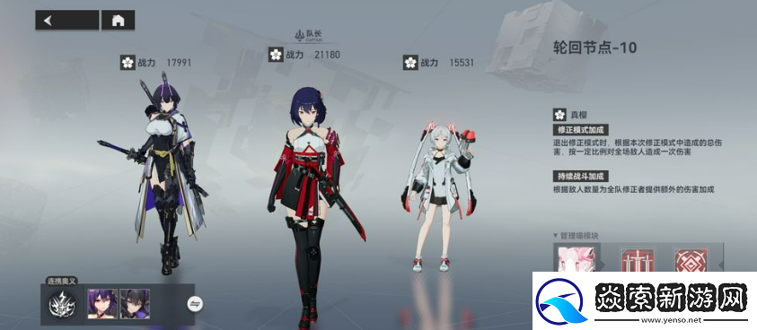 深空之眼心像奥西里斯极难怎么打