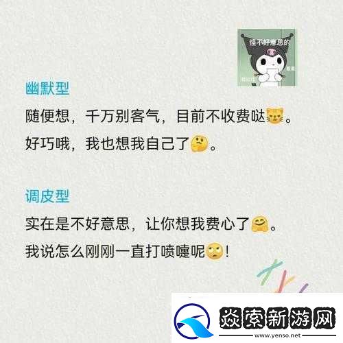 女生说想你大棒棒