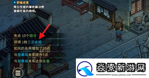 大侠立志传手机版三足金蟾在哪里获得