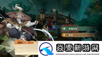 封神幻想世界65级奇遇任务攻略【详细图文版】