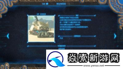 荒野之息中莫尔德拉吉克的战斗技巧与攻略