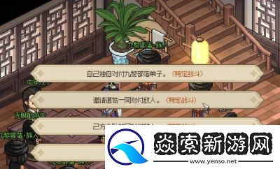 大侠立志传苗彩蝶吹笛任务攻略【完整版】