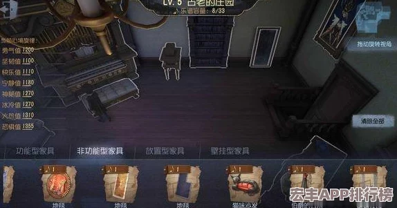 深入探索第五人格