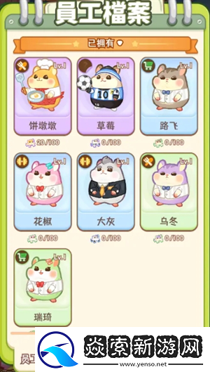 帕帕的商业街怎么开店