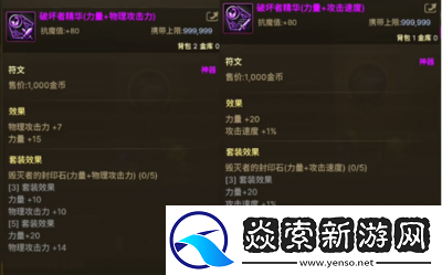 DNF护石系统介绍