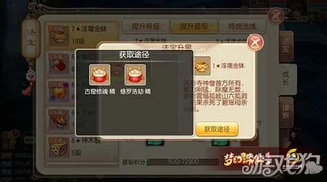 探索梦幻诛仙手游