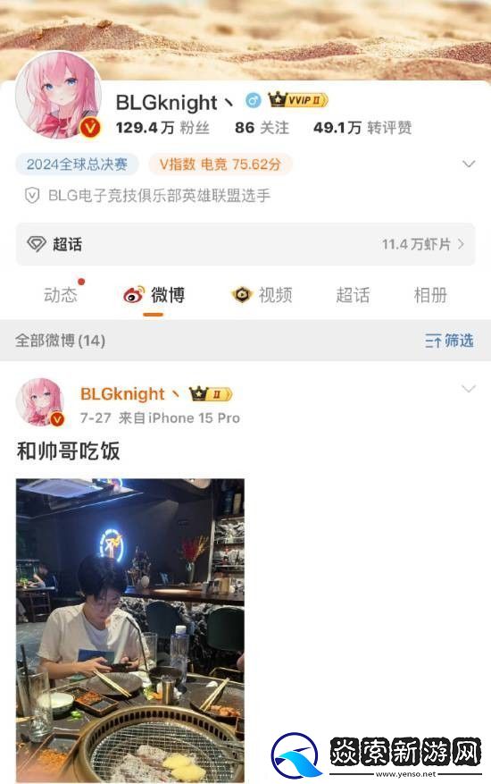 LOL转会期将至knight清空与BLG相关的微博
