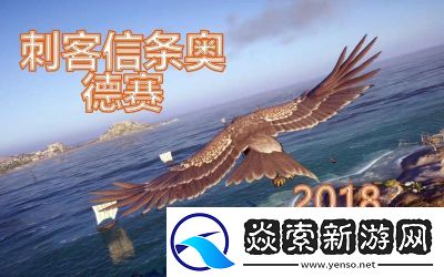 刺客信条单机攻略