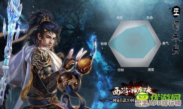 西游记神魔交锋