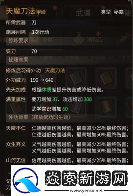 大侠立志传大石剑获取攻略及属性介绍【详解】