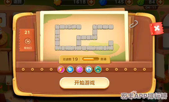 策略制胜！保卫萝卜3集市挑战19关全攻略