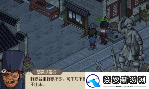 大侠立志传三足金蟾怎么获得