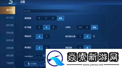 王者荣耀跨区组队如何实现