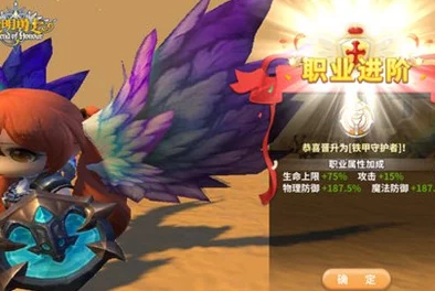 构建顶尖光明勇士守护者