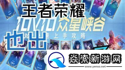 王者荣耀即将推出10V10模式