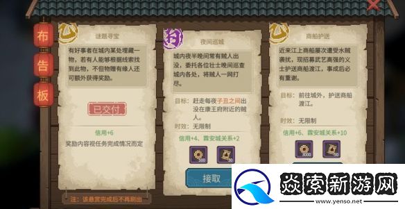 大侠立志传霖安城谜题寻宝任务怎么做