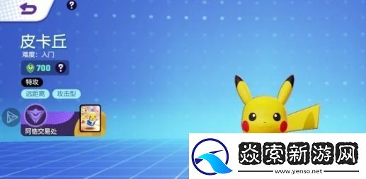 宝可梦大集结答题玩法攻略