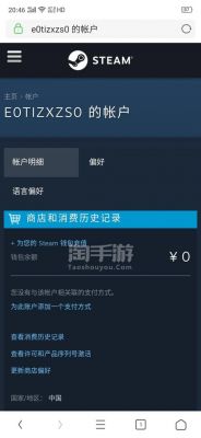 绝地求生Steam账号交易平台推荐