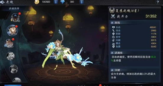 血灵诀手游深度探索