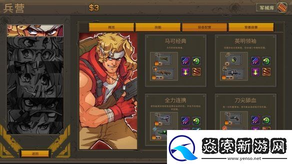 任务开始！Roguelite战术RPG合金弹头