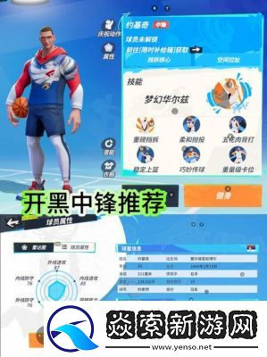 全明星艺人商店玩法全揭秘