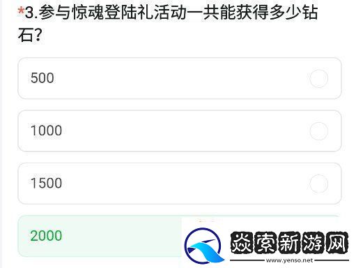 cf手游体验服11月问卷答案大全