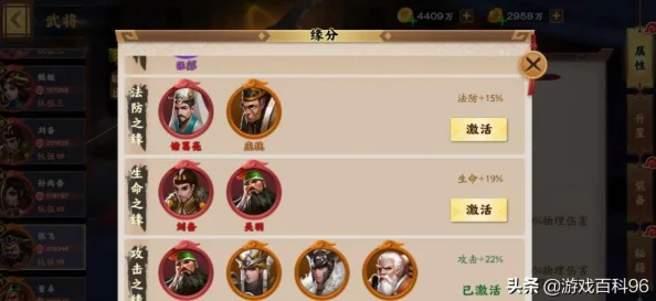 胡莱三国无双版策略精髓