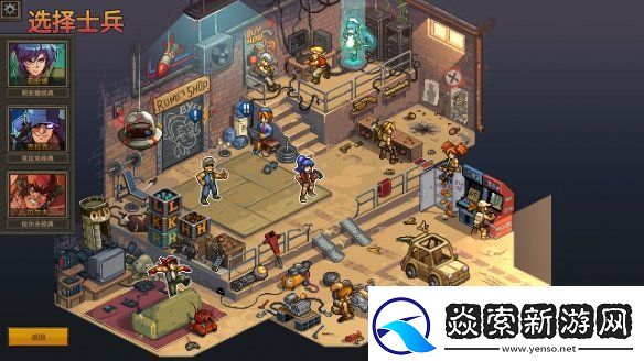 任务开始！Roguelite战术RPG合金弹头