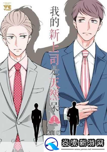 老公的上司比老公强多了