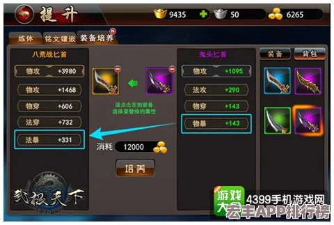 武极天下手游16日特别通知