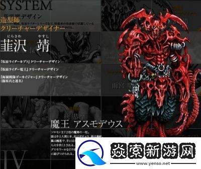 真女神转生4F最强恶魔详解