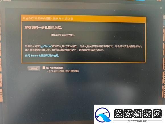 玩家淘宝买怪猎荒野遭退款