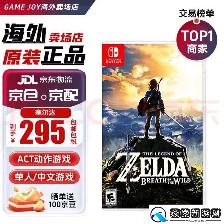 任天堂Switch游戏卡带