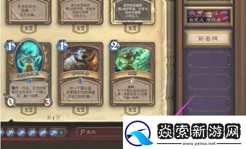 炉石传说卡牌怎么分解