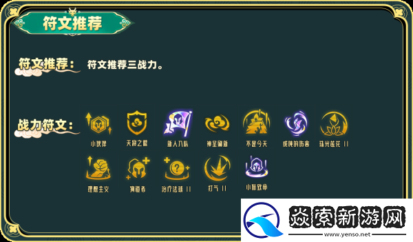 云顶之弈天将凯隐阵容推荐攻略