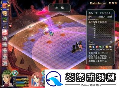 英雄传说6空之轨迹被盗的戒指