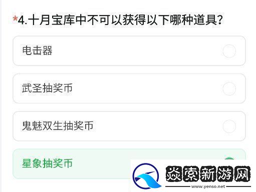 cf手游体验服11月问卷答案大全